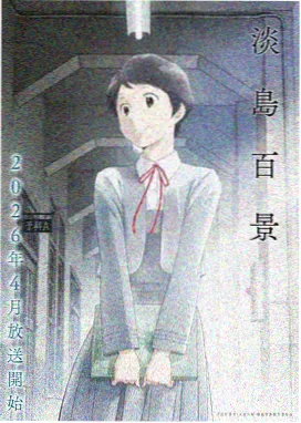 鬼灭之刃无限城第二部完整版全集